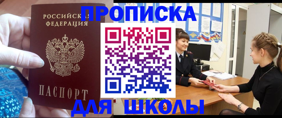 временная регистрация адрес в Саянске
