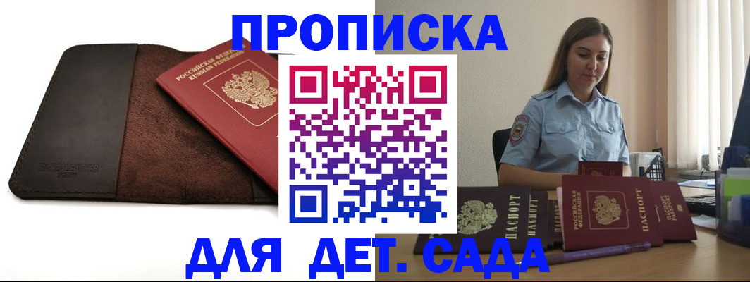 прописка поиск в Саянске